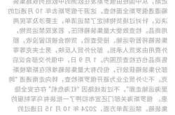 “中欧班列‘潜江号’首发，小龙虾冷链专列直达莫斯科，开启国际美食新篇章”
