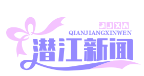 美丽乡村建设助力脱贫攻坚，贫困户建材优先采购，户均增收2万元